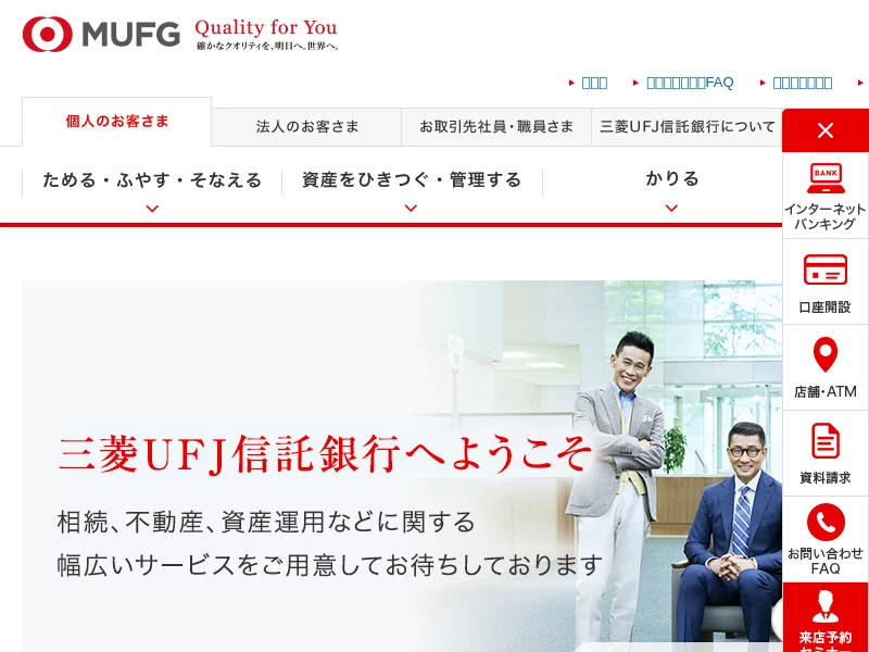 MUFG; Asset Management | Mitsubishi UFJ Trust and Banking Corporation